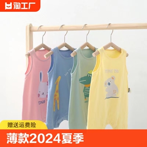 婴儿连体衣薄款2024新款夏季儿童连体睡衣可爱男女宝宝哈衣爬爬服