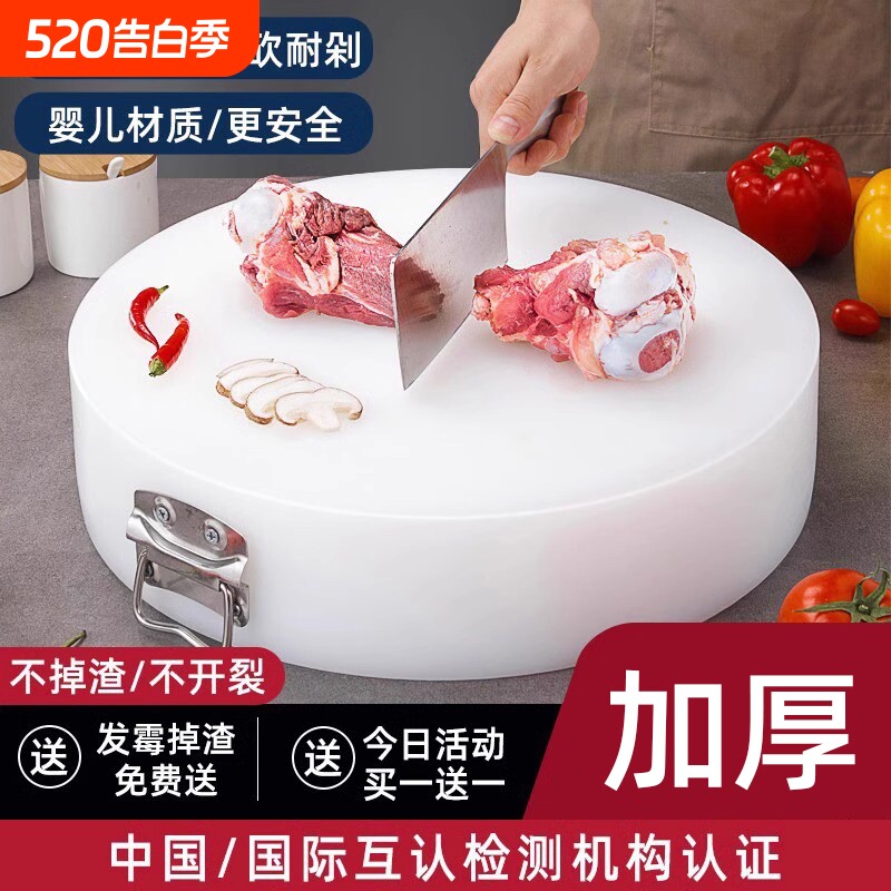 抗菌防霉切菜板家用砧板刀板pe案板小占粘板塑料菜墩商用食品级