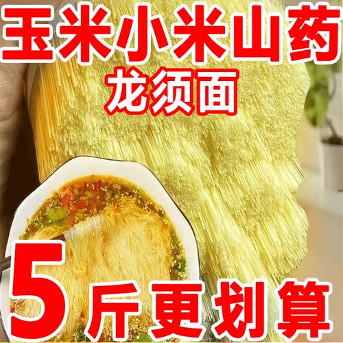 一碗小米玉米面开启元气一整天