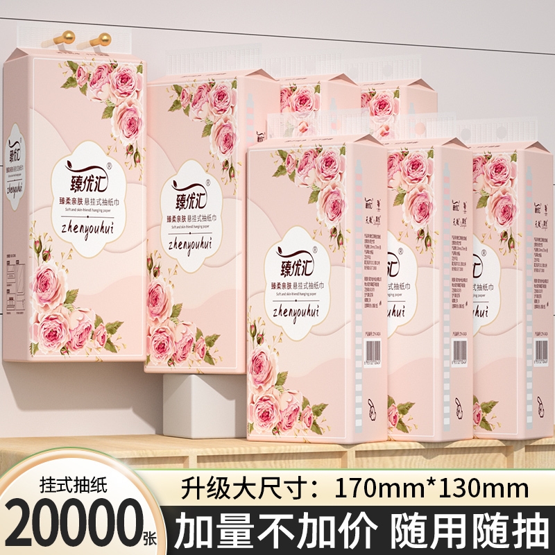 【明星复购】20大提20000张抽纸