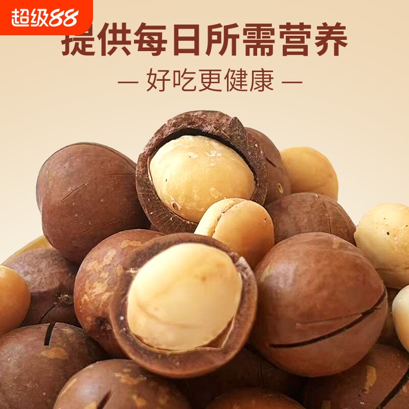 好品质夏威夷果奶油味500g夏威夷果仁原味坚果散装称重零食批发