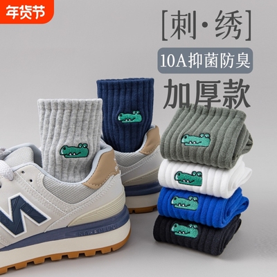 厚袜子男款纯棉秋冬长筒袜男士防臭吸汗运动中筒袜冬季新疆棉长袜