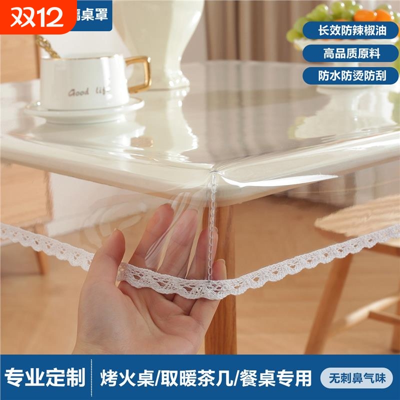 PVC透明软玻璃正方形烤火桌罩套防水防油防烫皮罩长方形桌垫桌布