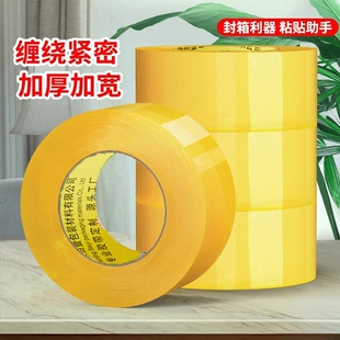 透明胶带45mm大卷切割器加宽加厚整箱批发强力高粘度不易断超强封口封箱快递打包封箱器无痕不留胶厂家直销