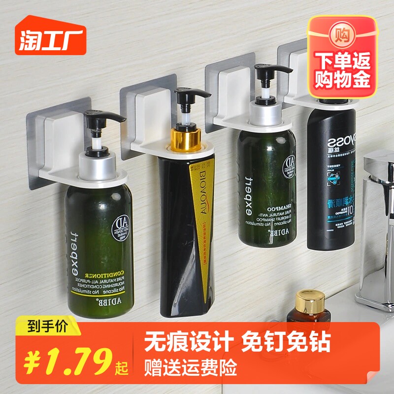 卫生间免打孔沐浴露挂架浴室洗发水洗洁精创意无痕挂架墙上置物架高性价比高么？