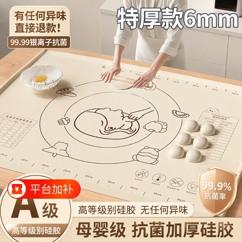 硅胶揉面垫加厚食品级家用擀面和面板垫子防滑厨房案板烘焙母婴