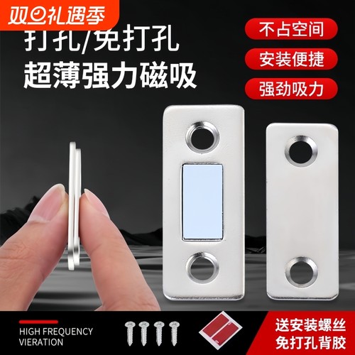 免打孔磁吸推拉门衣柜门磁条贴片吸合器隐形移门磁铁强磁门吸超薄