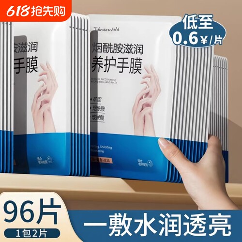 央ma力荐丨烟酰胺嫩白手膜