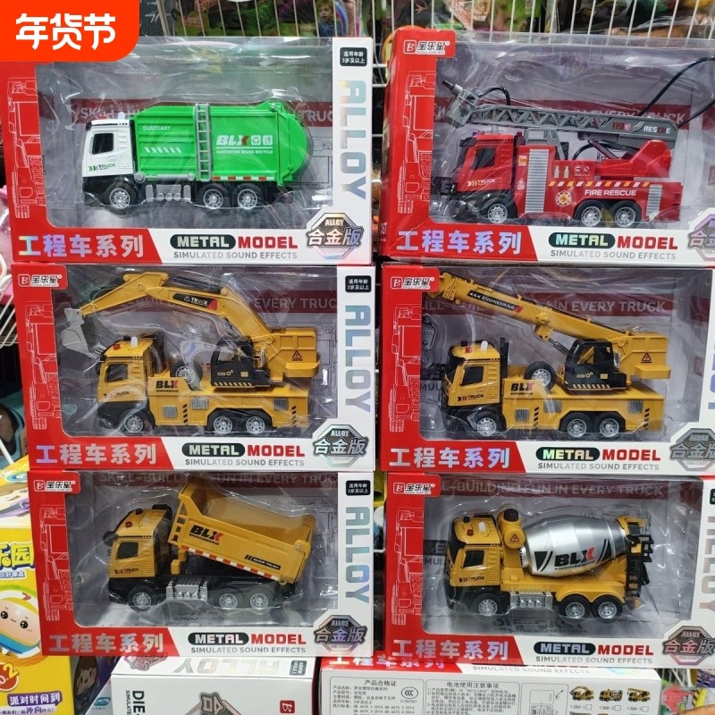 宝乐星会讲故事合金工程吊车环卫消防运输车男孩声光惯性汽车玩具,玩具/童车/益智/积木/模型,惯性/回力/滑行玩具,淘宝优惠券,粉丝福利购,淘宝优惠卷