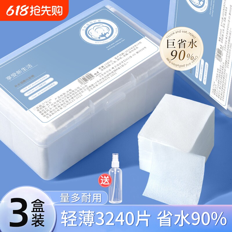 湿敷棉敷脸专用化妆棉片超薄卸妆棉片卸妆用可拉伸拍爽肤水美容院