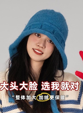 蓝色加绒针织帽子女秋冬大头围加厚保暖抗寒毛线帽川西显脸小防风