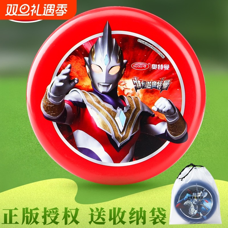飞盘儿童软安全户外飞碟回旋汪汪队奥特曼专用玩具专业亲子互动