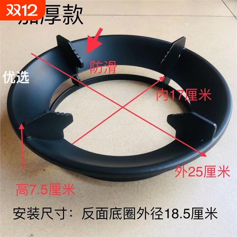 煤气炉托架燃气灶支架煤气灶配件通用锅具架灶架防滑架防风底部