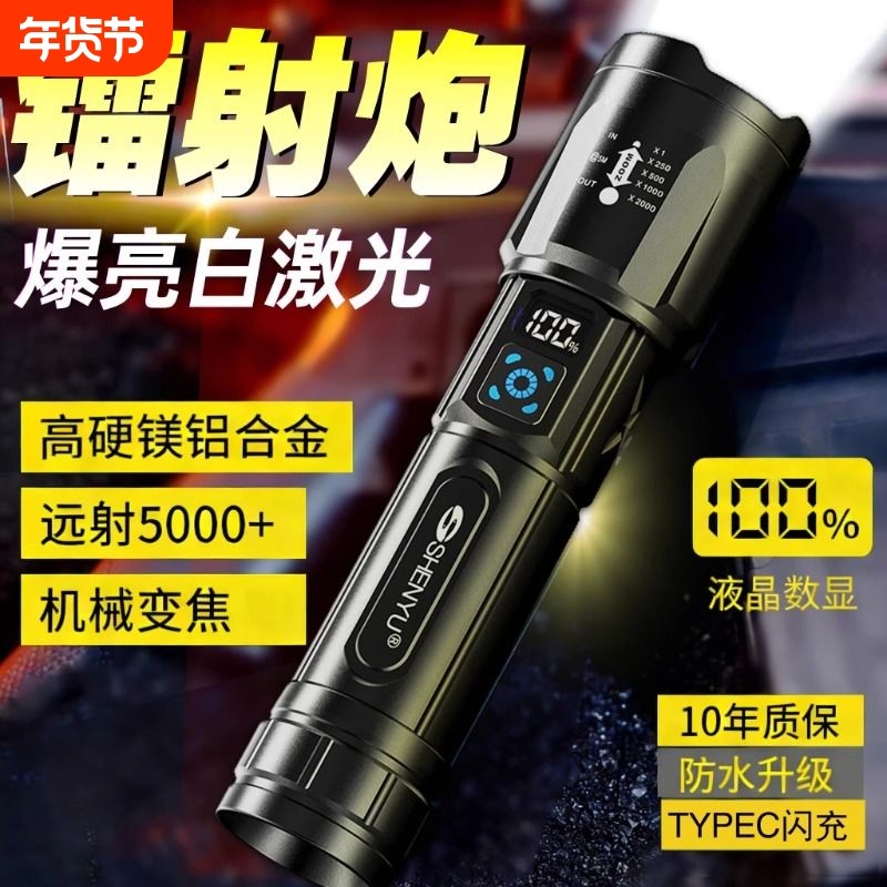 手电筒强光可充电式户外超亮远射小型迷你便携家用耐用氙气led灯