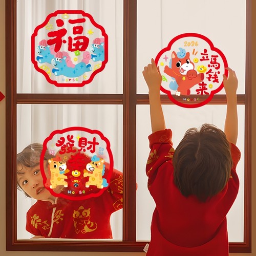 2026新年静电贴福字元旦窗花玻璃门贴纸乔迁窗贴装饰马年布置新款