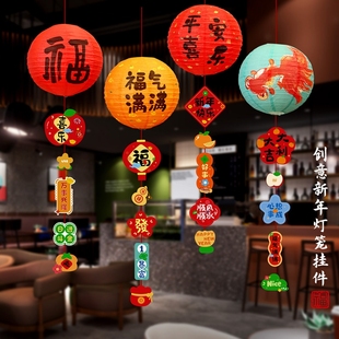 2026元旦马年新年装饰福字红灯笼串挂饰发光宫灯春节过年场景布置