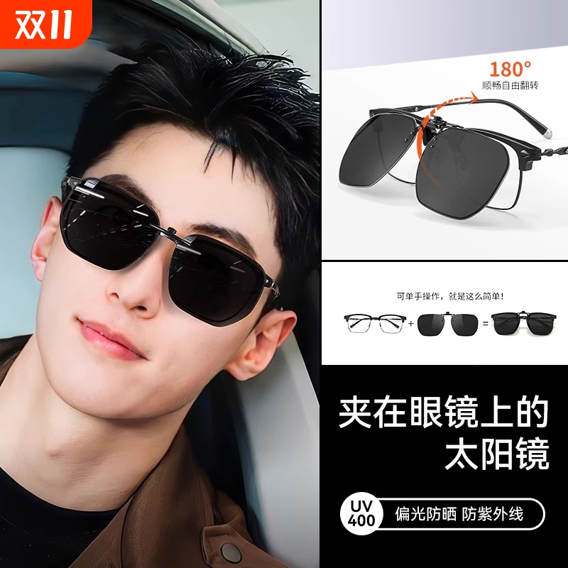 墨镜夹片男款可套近视镜隐形开车专用夹式镜片偏光镜驾驶太阳圆脸