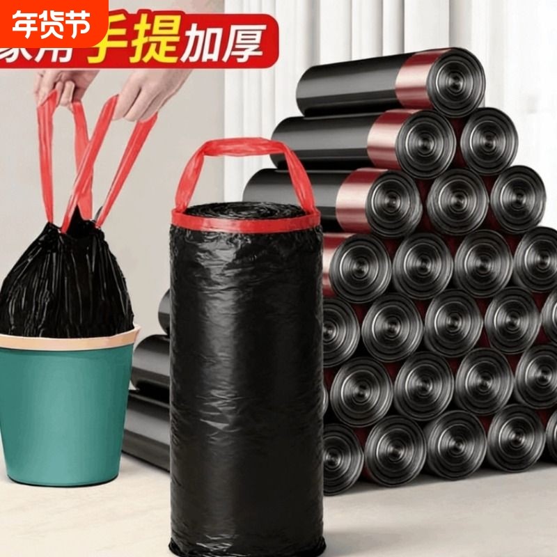 大号束口袋加厚手提式果蔬收纳袋家用厨房黑色塑料袋客厅宿舍抽绳,收纳整理,其他收纳袋,淘宝优惠券,粉丝福利购,淘宝优惠卷