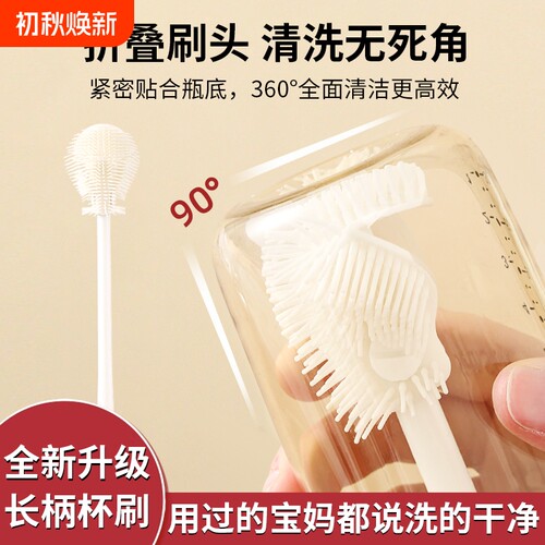 长柄杯刷厨房水杯破壁机多功能硅胶玻璃杯清洁神器奶瓶洗杯无死角