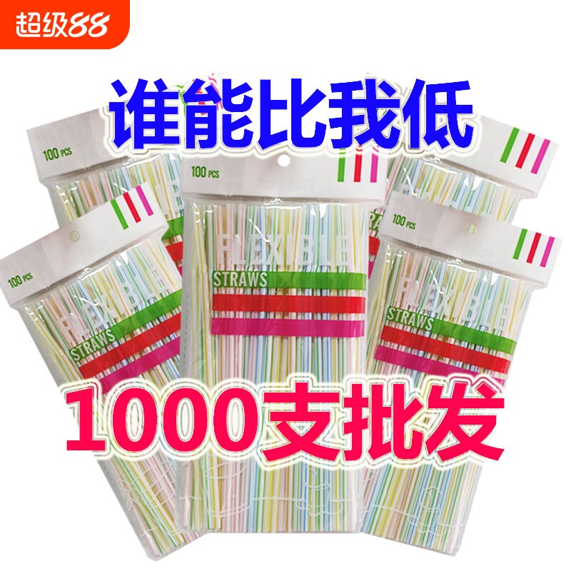 美从豆浆可乐吸管超值特惠图片