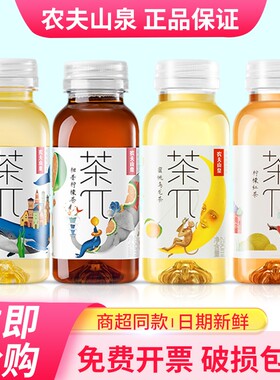 农夫山泉茶派茶兀250ml*6瓶蜜桃乌龙青提小瓶果味茶饮料柠檬瓶装