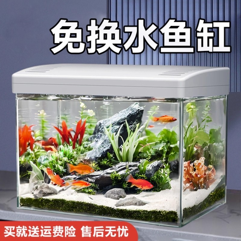 新款鱼缸桌面造景超清观赏客厅家用循环过滤制氧小金鱼斗鱼水族箱