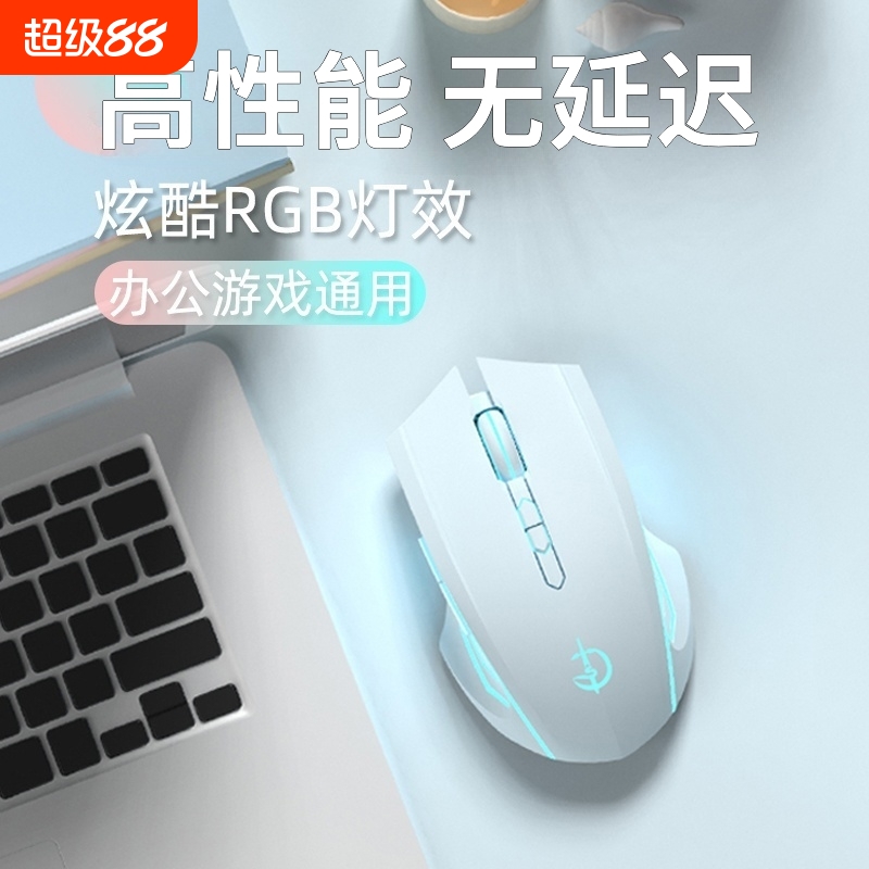 鼠标无线蓝牙静音无声可充电款游戏电竞办公台式笔记本电脑通用