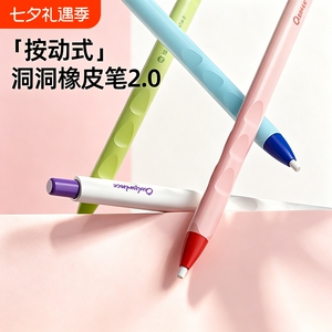 【精准擦除】超省力按动橡皮笔