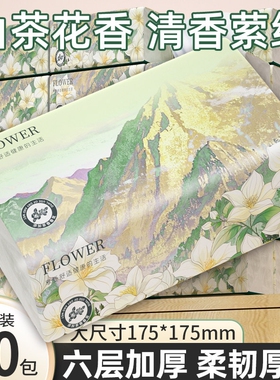 60大包抽纸家庭装175*175mm大尺寸抽纸擦手纸耐用卫生纸整箱批发
