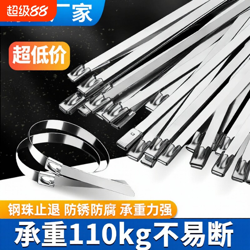 不锈钢扎带耐腐蚀不易断抗老化图片