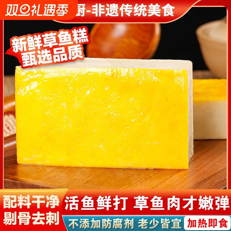 湖北鱼糕鱼丸美食特产火锅食材麻辣烫草鱼冷冻手打手工