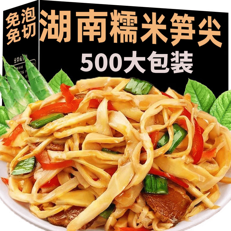 糯米笋农家自制笋丝江西特产新鲜竹笋干碳烤嫩笋尖笋子野生水煮