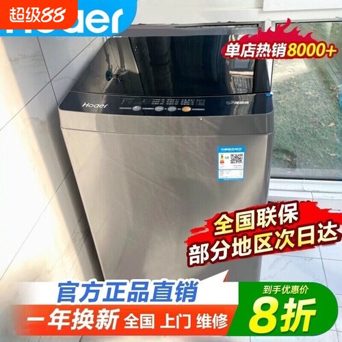 Hoaer海全自动洗衣机10公斤家用小型波轮15公斤大容量洗脱一体
