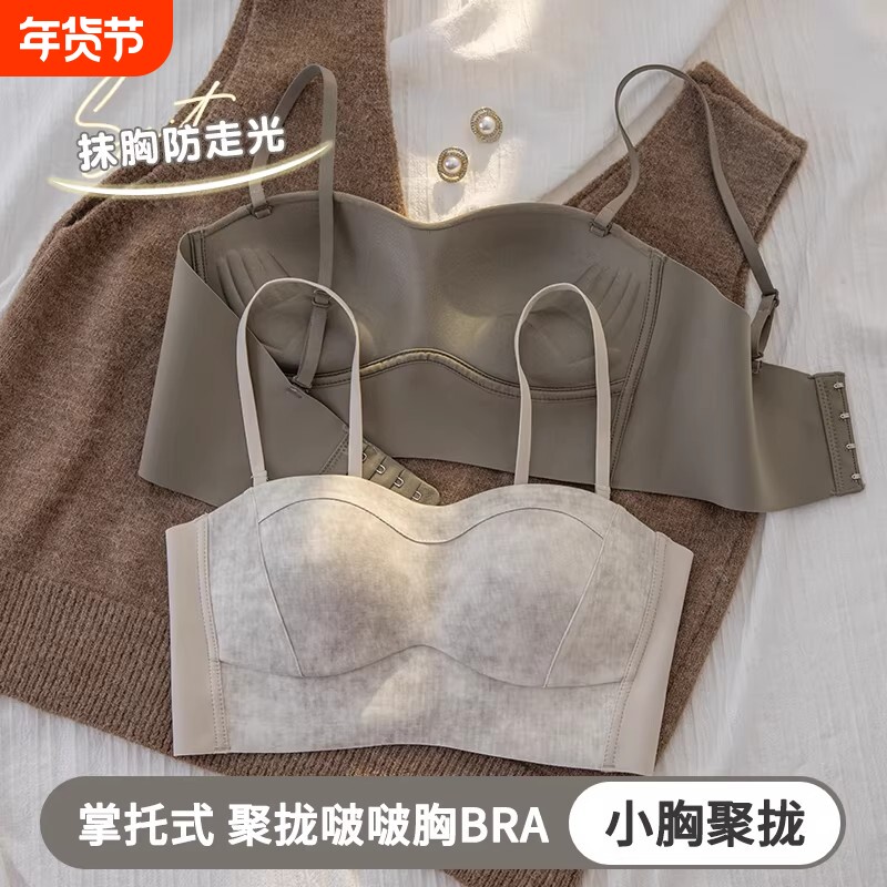无痕抹胸式内衣女小胸聚拢手掌杯上托裹胸大码文胸罩防走光遮副乳