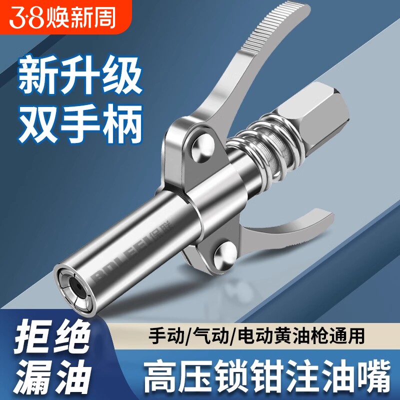 黄油枪嘴头高压锁钳式黄油嘴自锁电气动手动注油嘴黄油机平头配件