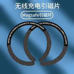 适用于Magsafe磁吸贴片手机粘贴无线充电通用引磁片充电宝引磁环车载支架超薄磁力铁圈适用苹果强力后背背面