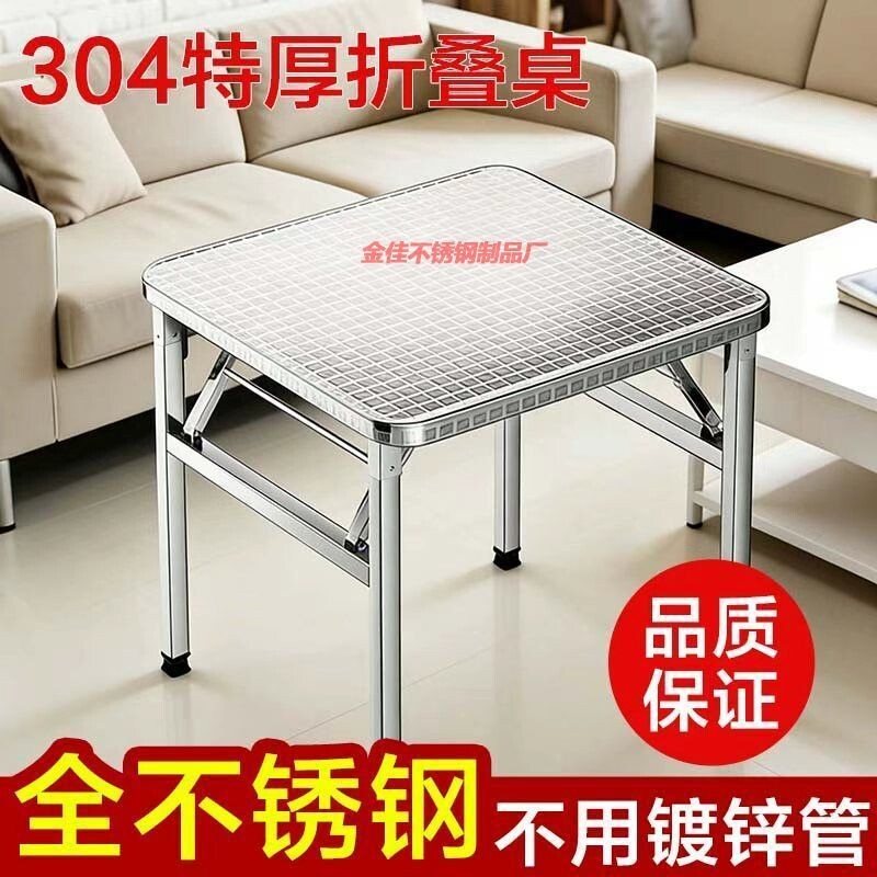 304不锈钢折叠桌烤火桌桌子摆摊简易餐桌长方桌长方形桌面大圆