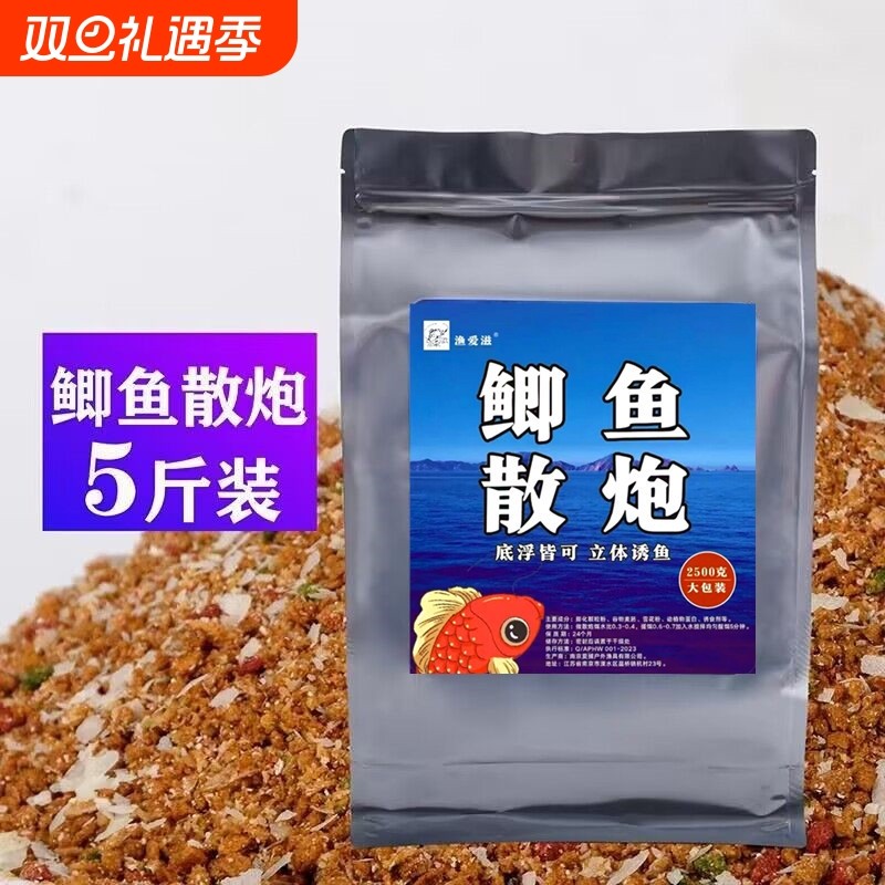 鲫鱼散炮黑坑配方饵料鲤鱼野钓鱼奶香鱼饵腥香5斤大包装虾炮窝料