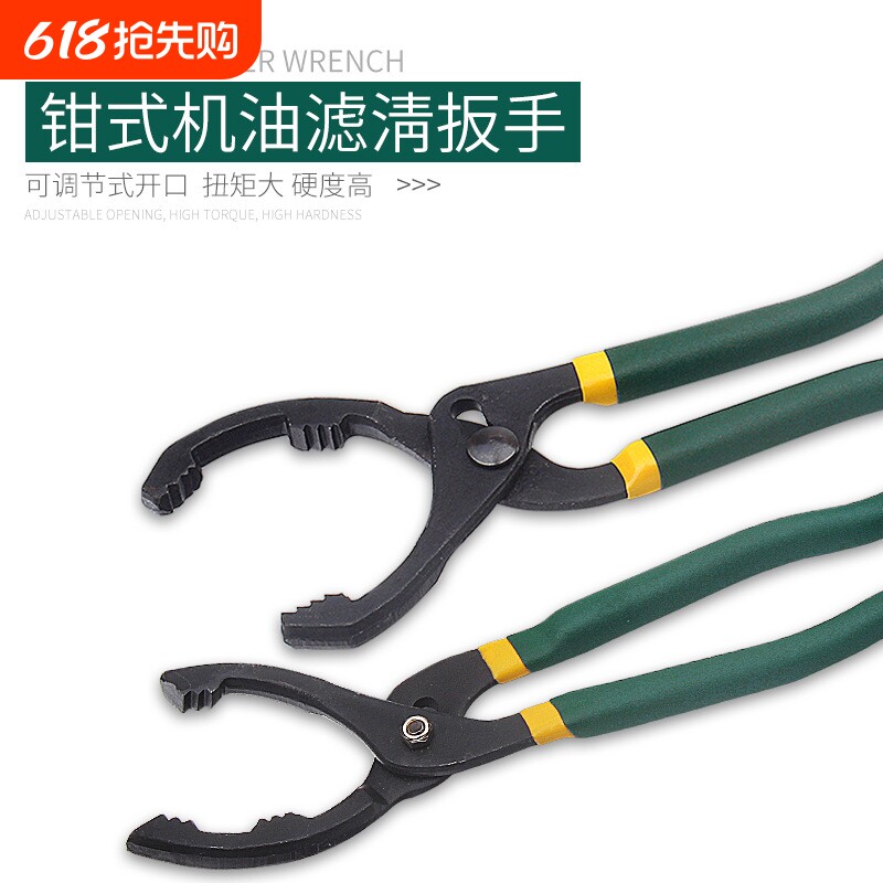 机油格扳手滤清器多用汽车钳式机滤扳手链条换机油工具滤芯拆装