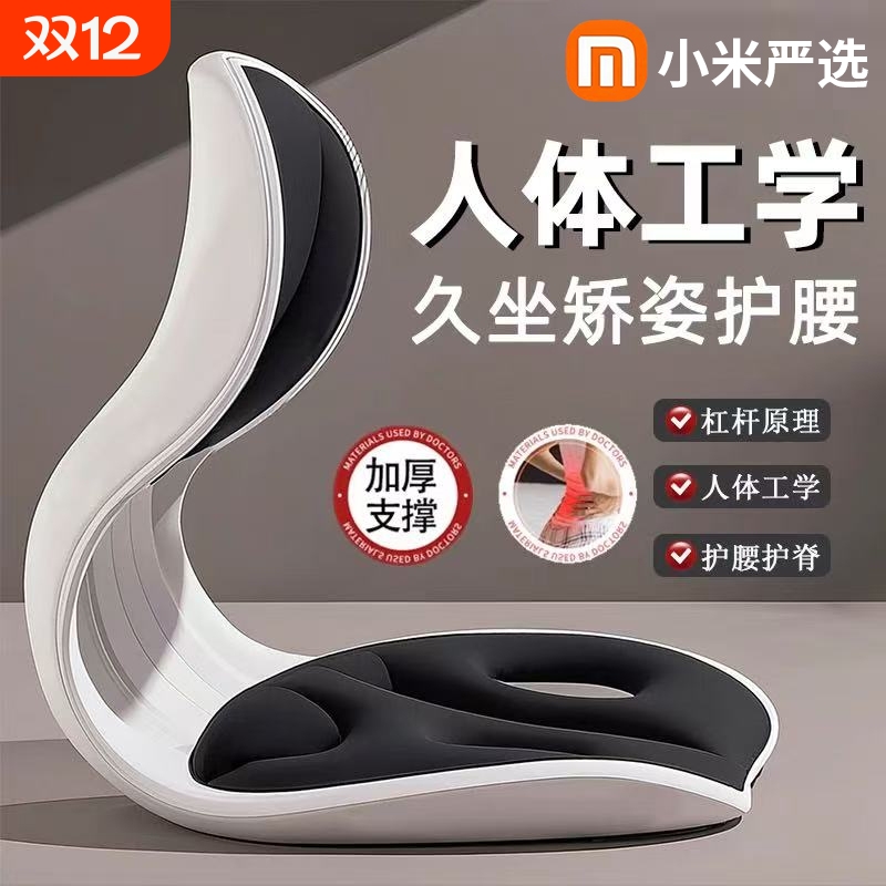 护腰神器久坐不累腰|千人加购
