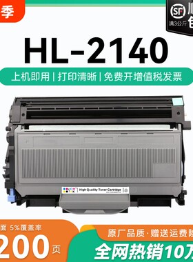 适用兄弟2140粉盒TN2115硒鼓墨盒兄弟HL-2140硒鼓碳粉易加粉盒兄弟2140硒鼓黑白激光一体打印机鼓架墨盒CMYK