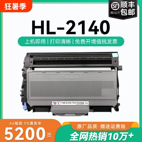 适用兄弟2140粉盒TN2115硒鼓墨盒兄弟HL-2140硒鼓碳粉易加粉盒兄弟2140硒鼓黑白激光一体打印机鼓架墨盒CMYK