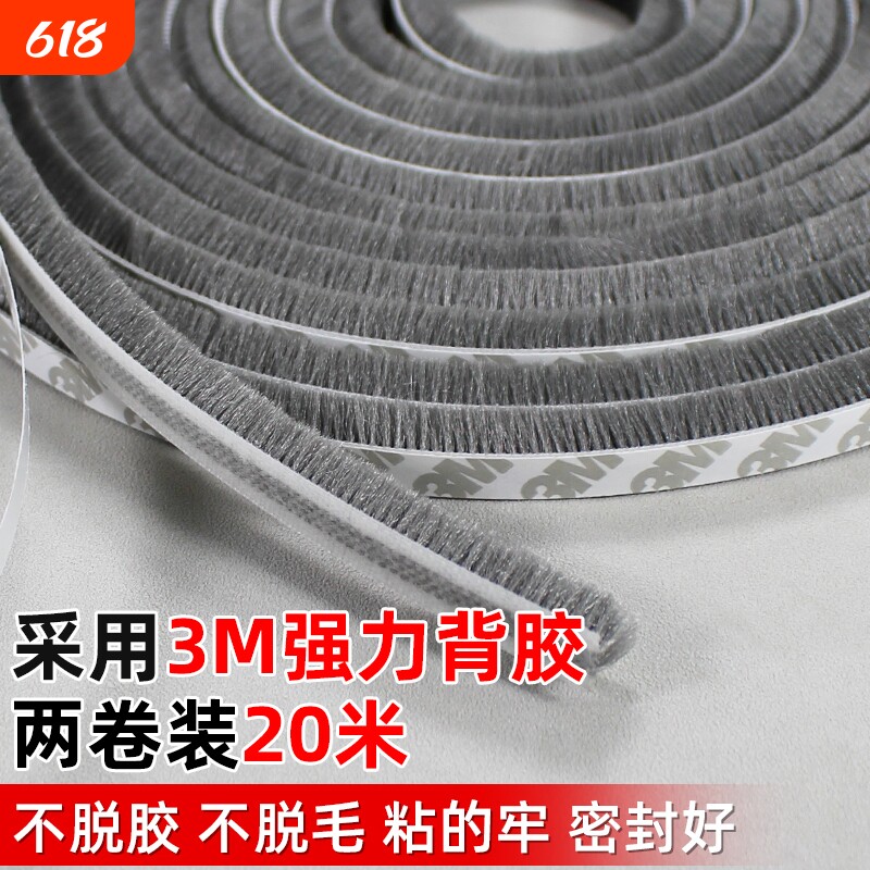 窗户密封条推拉门窗铝合金塑钢窗玻璃门缝隙防风防尘防撞自粘毛条