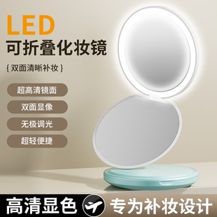 化妆镜便携随身小巧镜子带灯led可折叠补妆镜多规格