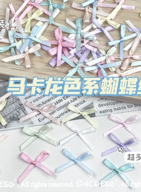 可爱迷你蝴蝶结diy装饰出卡材料手工丝带马卡龙配件清新辅料打包