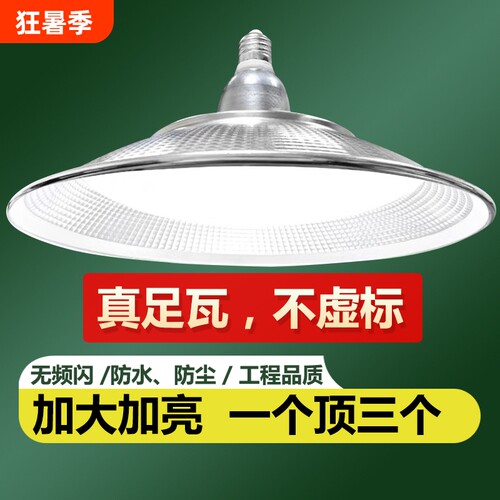E27螺口防水超亮工矿灯