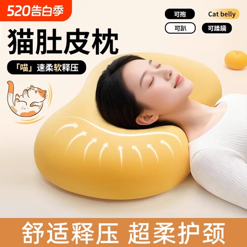 【平价好物】猫肚午睡枕枕头护颈