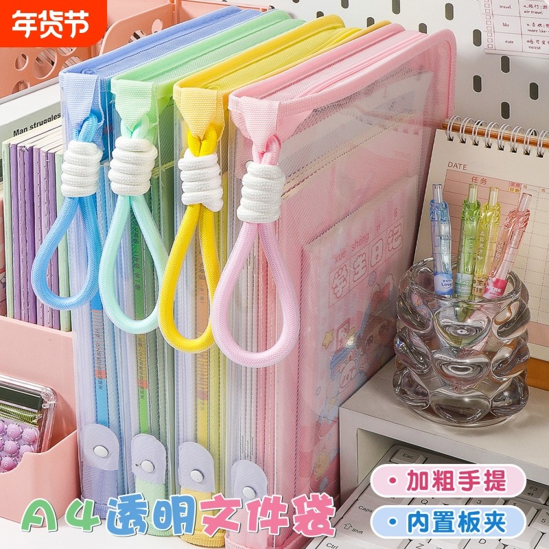 淡彩色手提高颜值文件袋学生拎书袋拉链式透明书本试卷收纳袋初中防水结实,文具电教/文化用品/商务用品,文件袋/资料袋/试卷收纳袋,淘宝优惠券,粉丝福利购,淘宝优惠卷