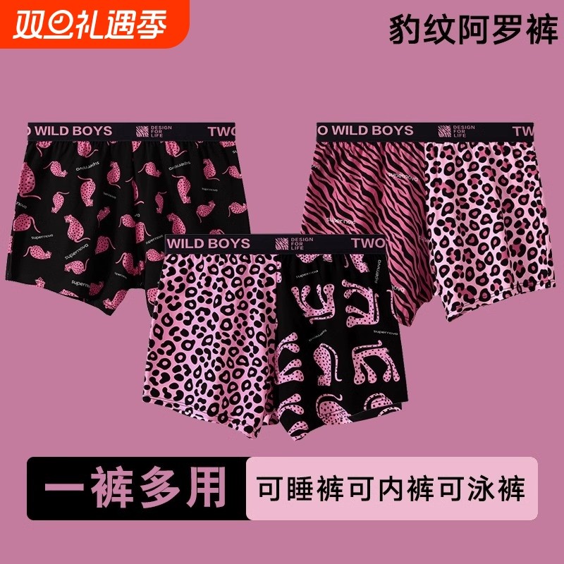 【豹纹系列】冰丝豹纹男士阿罗裤双拼宽松内裤男速干居家短裤睡裤