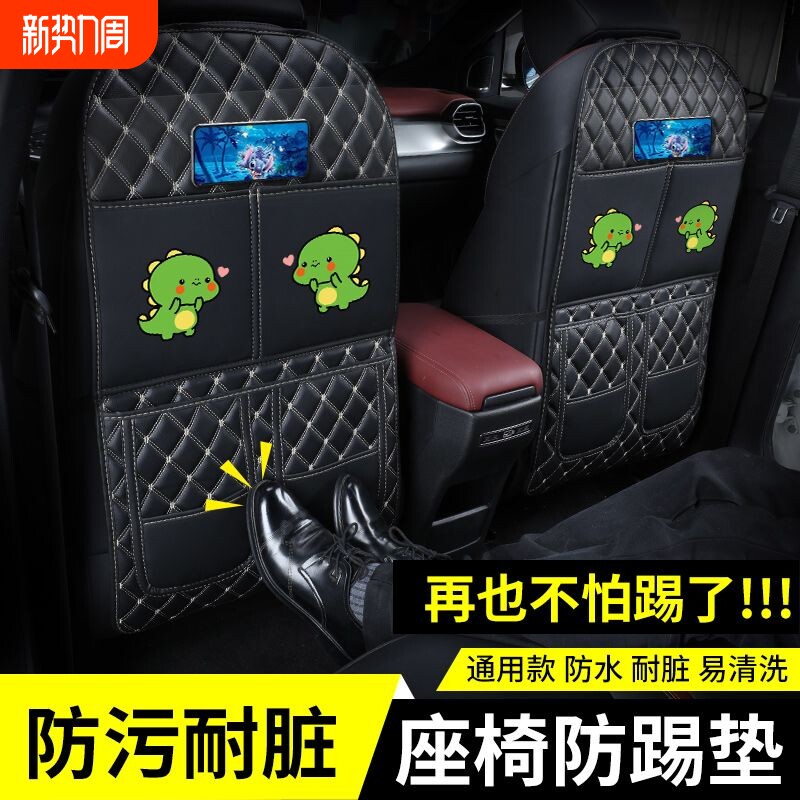 防脏全包围儿童防磨保护垫汽车座椅防踢垫储物袋